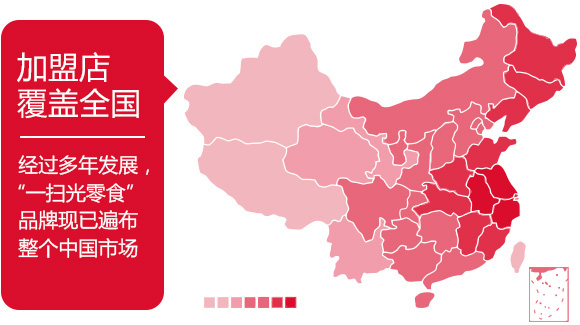 加盟店分布图