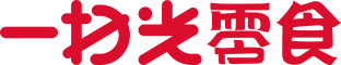 一扫光零食