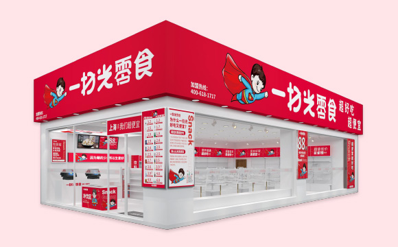 一扫光零食店铺