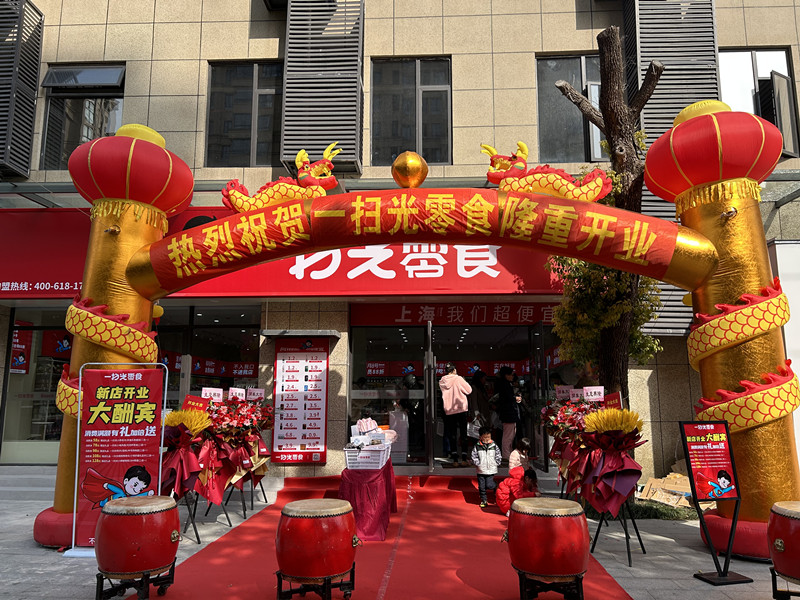 真大店盛大开业！