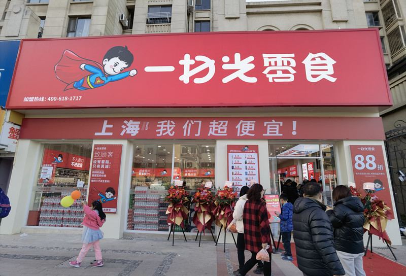杨泰路店盛大开业！
