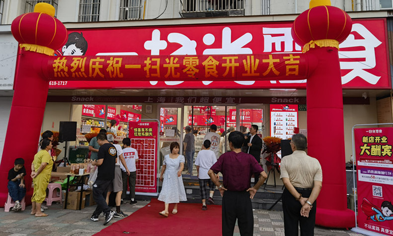 曹安路店盛大开业！
