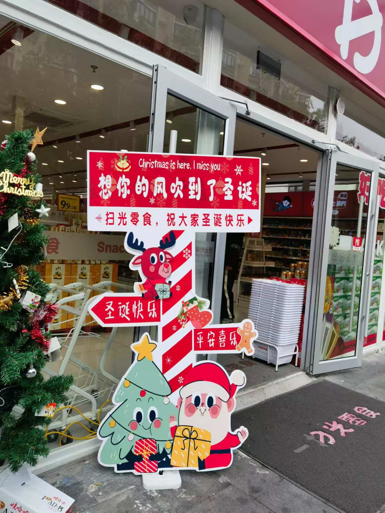 一扫光零食店换圣诞“新皮肤”，喜气洋洋迎节日
